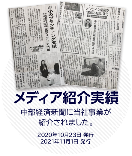 メディア紹介実績